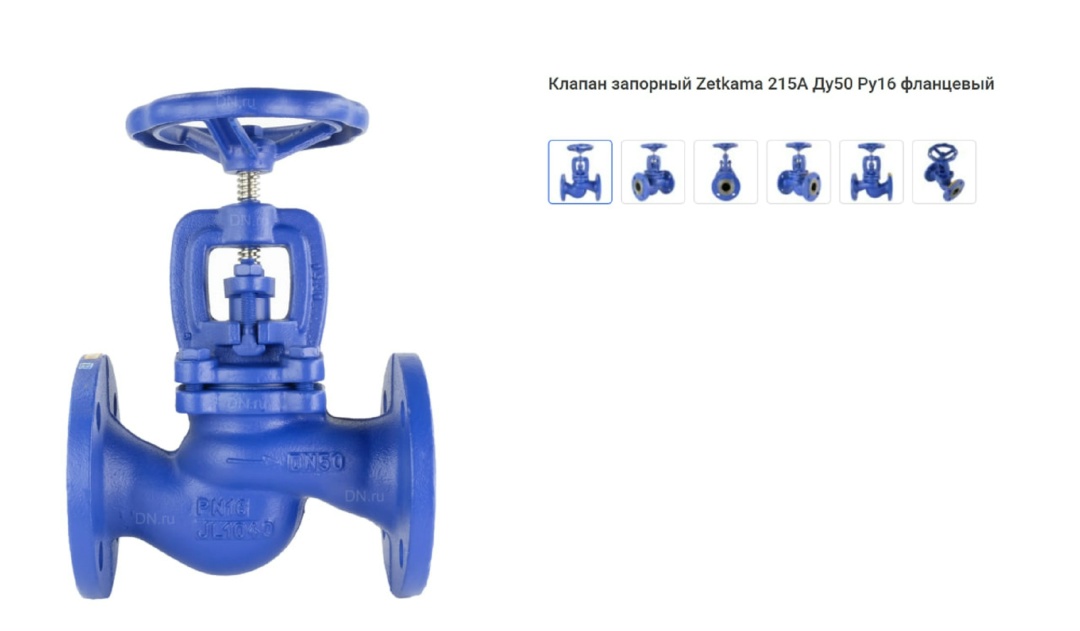 Zetkama V215-050 Ду50 Вентиль (клапан) сальниковый фланцевый Zetkama V215-050 Ду50 Ру16